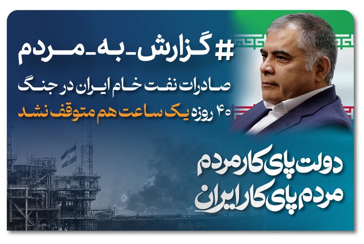 صنعت نفت زیر آتش جنگ از حرکت نایستاد