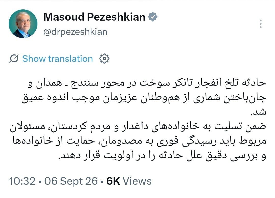 دستور رئیسجمهوری برای رسیدگی به علت حادثه انفجار تانکر سوخت در محور سنندج-همدان