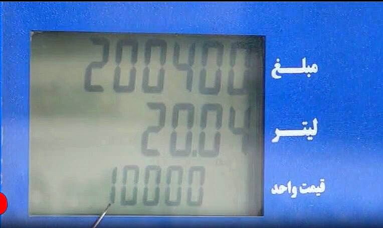 اصلاح نمایش نرخ ۱۰ هزار تومانی بنزین در ۷۰ درصد نازل‌ها