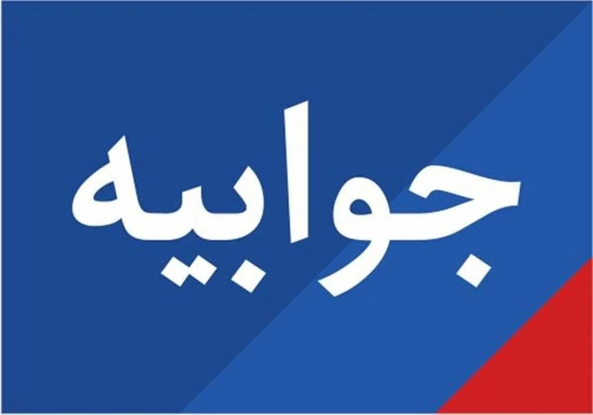 واقعا در زمین دشمن بازی نمی کنید؟ نامه سری دستگاه‌های اجرایی چگونه از ایلنا سر در آورده است؟