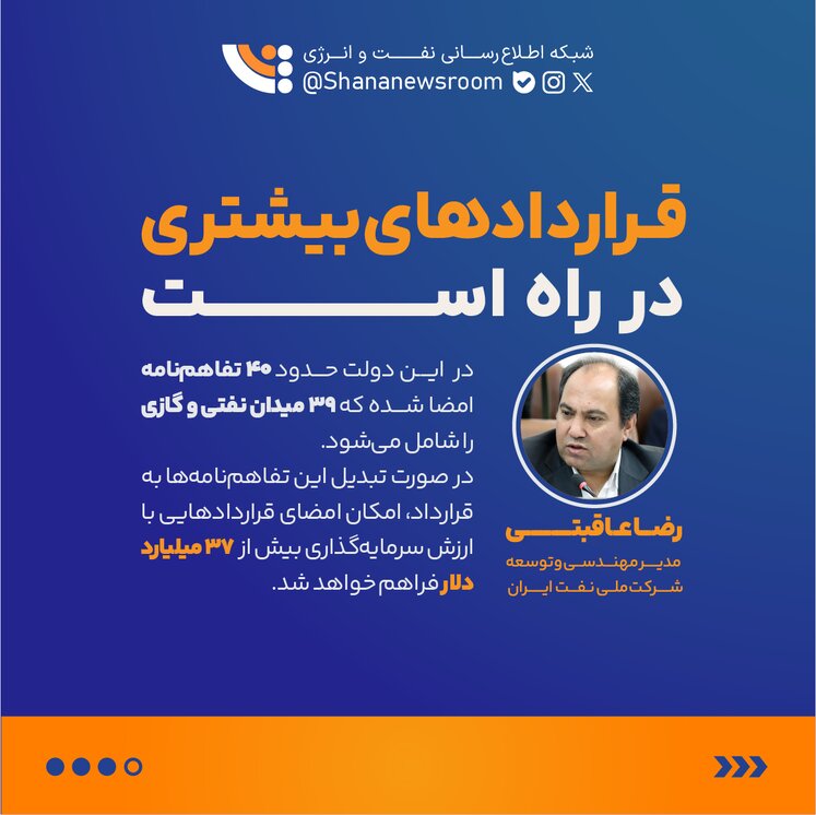 آغاز عملیات اجرایی ۵ قرارداد توسعه میدان‌های نفت و گاز