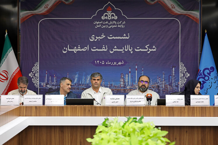 نشست خبری غلامرضا باقری دیزج، مدیرعامل پالایشگاه اصفهان