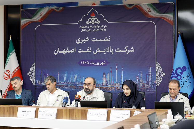 نشست خبری غلامرضا باقری دیزج، مدیرعامل پالایشگاه اصفهان