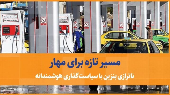 رشد ۱۱ درصدی مصرف سی‌ان‌جی پس از اصلاح نرخ سوم بنزین