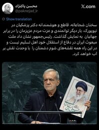 رئیسجمهوری نشان داد ملت ایران در دفاع از استقلال خود اهل تسلیم نیست