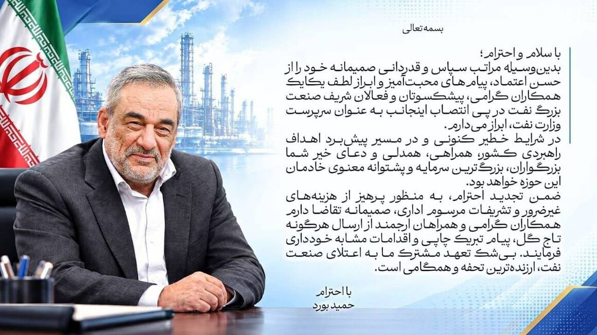  قدردانی سرپرست وزارت نفت از همراهی کارکنان