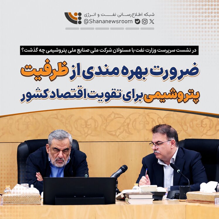 پتروشیمی