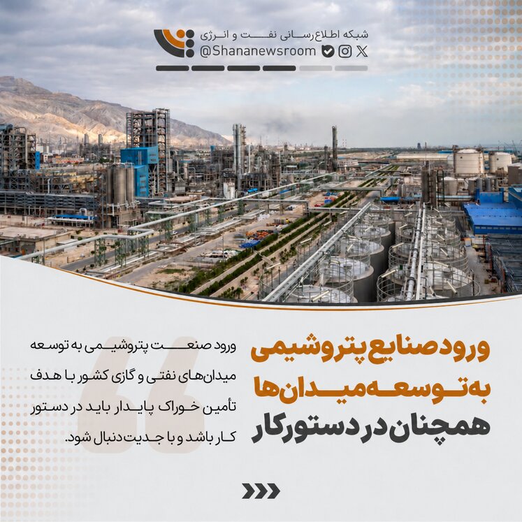 پتروشیمی
