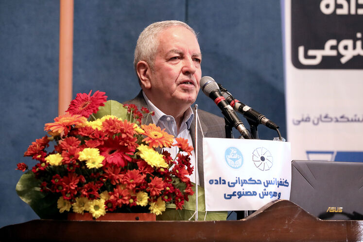 دومین کنفرانس حکمرانی داده و هوش مصنوعی