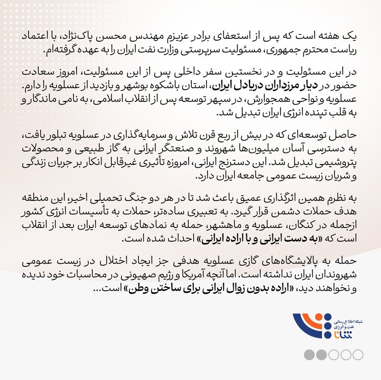 نفت، صنعت سربلند آزمون مقاومت و تاب‌آوری