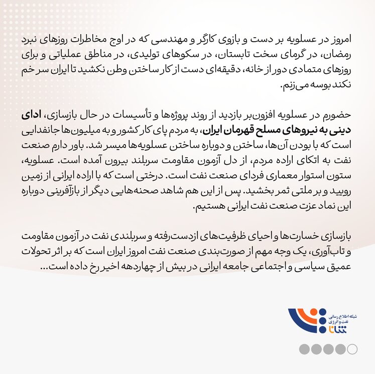 نفت، صنعت سربلند آزمون مقاومت و تاب‌آوری