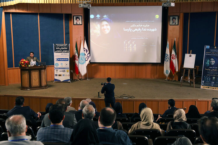 دومین کنفرانس حکمرانی داده و هوش مصنوعی