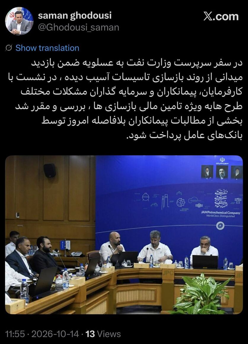 بخشی از مطالبات پیمانکاران اجرای طرح‌های نفتی پرداخت می‌شود