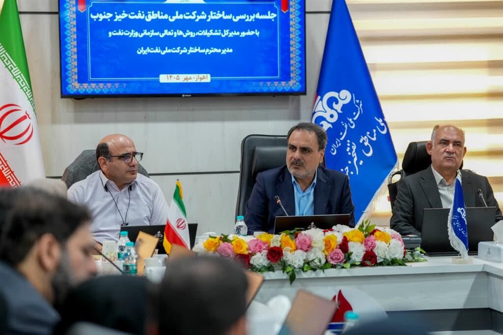 ساختار سازمانی مناطق نفت‌خیز جنوب بازنگری می‌شود