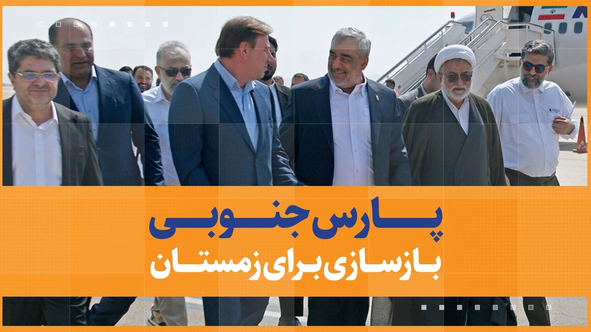 پارس جنوبی؛ بازسازی برای زمستان