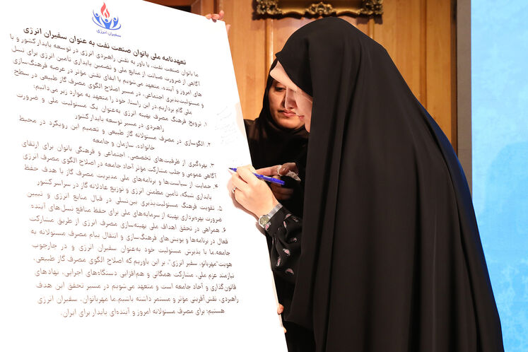 آیین امضای تعهدنامه «مهربانو، سفیران انرژی» برای ترویج فرهنگ مصرف بهینه گاز