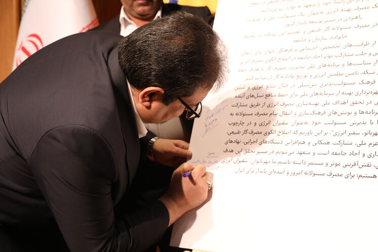 آیین امضای تعهدنامه «مهربانو، سفیران انرژی» برای ترویج فرهنگ مصرف بهینه گاز
