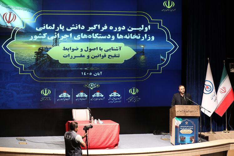 نخستین دوره فراگیر دانش پارلمانی وزارتخانه‌ها و دستگاه‌های اجرایی کشور