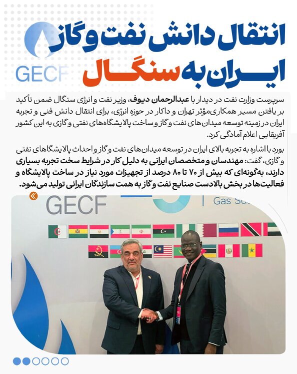GECF
