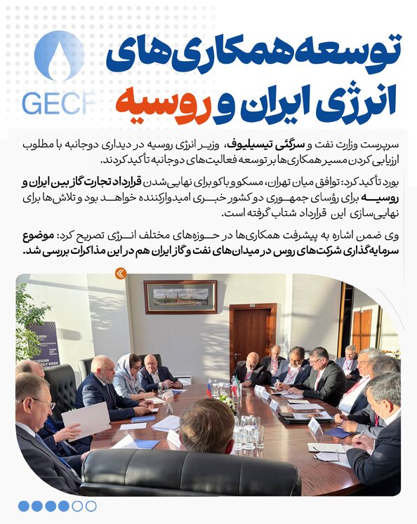 GECF
