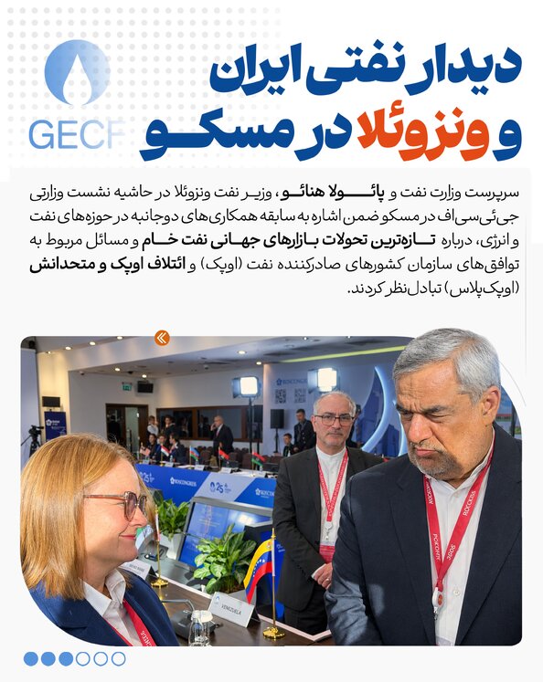 GECF