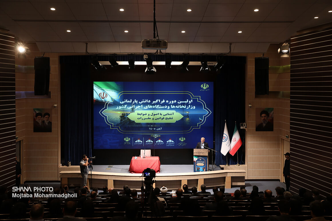 نخستین دوره فراگیر دانش پارلمانی وزارتخانه‌ها و دستگاه‌های اجرایی