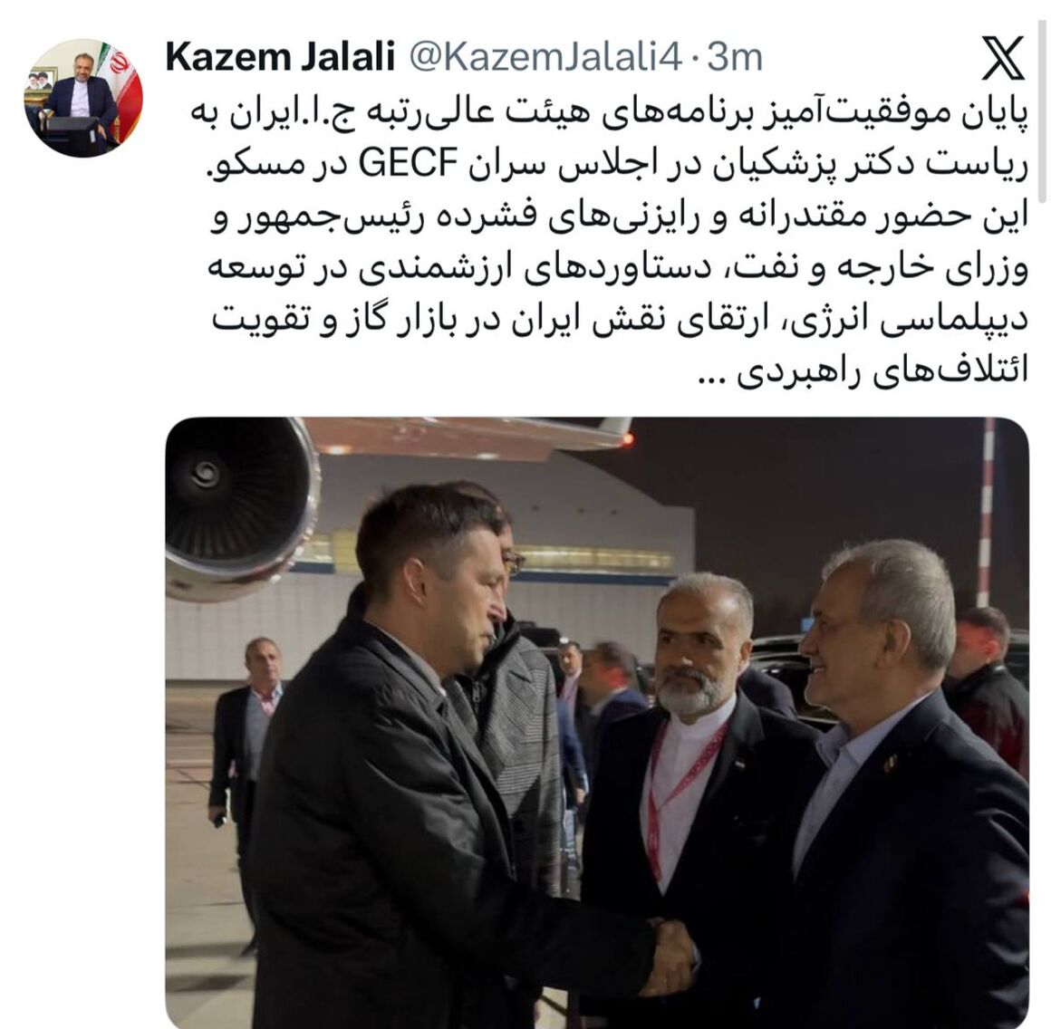 عملیاتیسازی تفاهمهای جیئیسیاف با تمام توان پیگیری میشود
