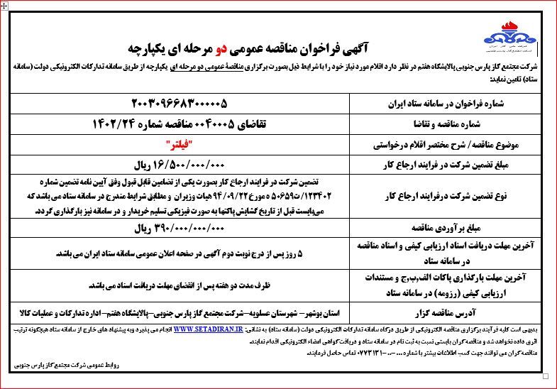 783229