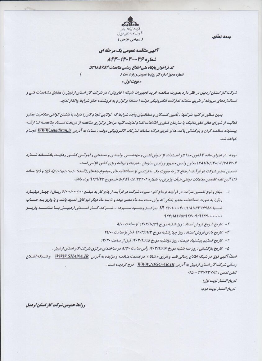 868782