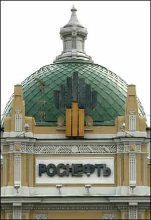 Rosneft's Purchase Of Baikal Finance Group Approved By Anti-Trust Service 