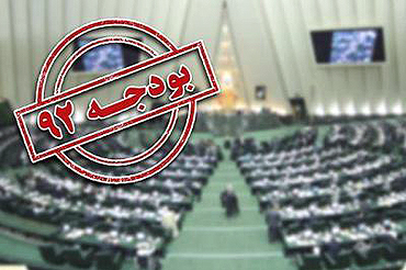 ابلاغ قانون بودجه سال ۱۳۹۳ کل کشور از سوی رئیس جمهوری