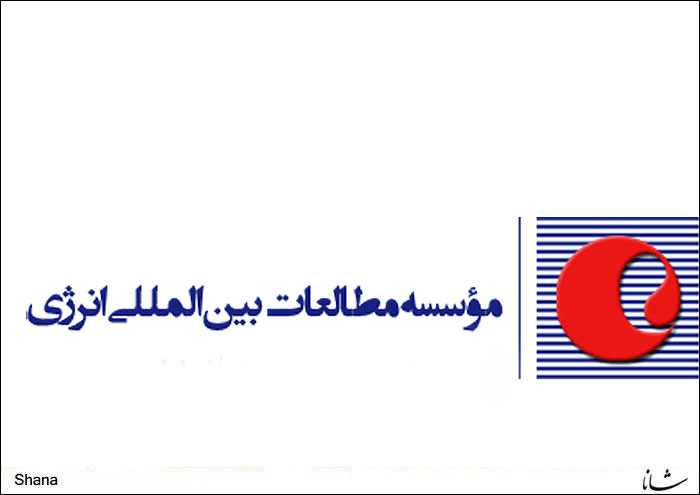 بازگشت معتبرترین موسسه آموزشی نفت دنیا به ایران