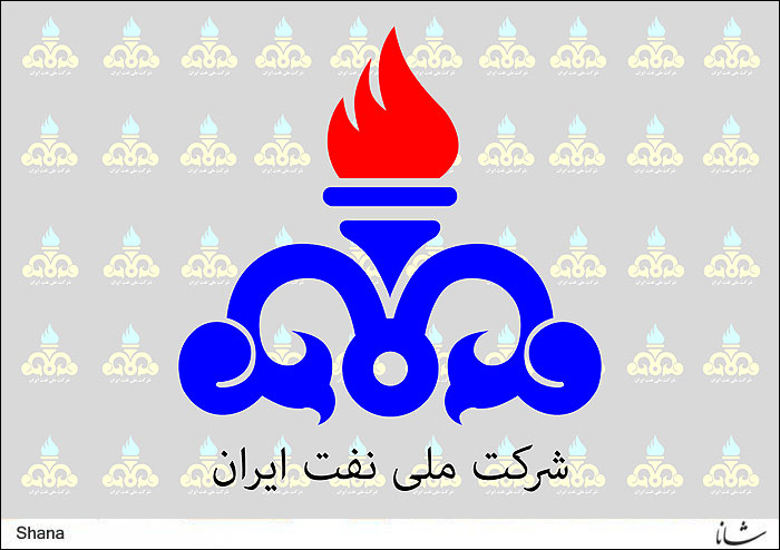 تسویه نقدی دومین تامین مالی شرکت ملی نفت ایران انجام گرفت
