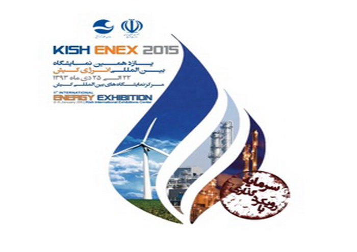 Kish Energy Exhibition Opens