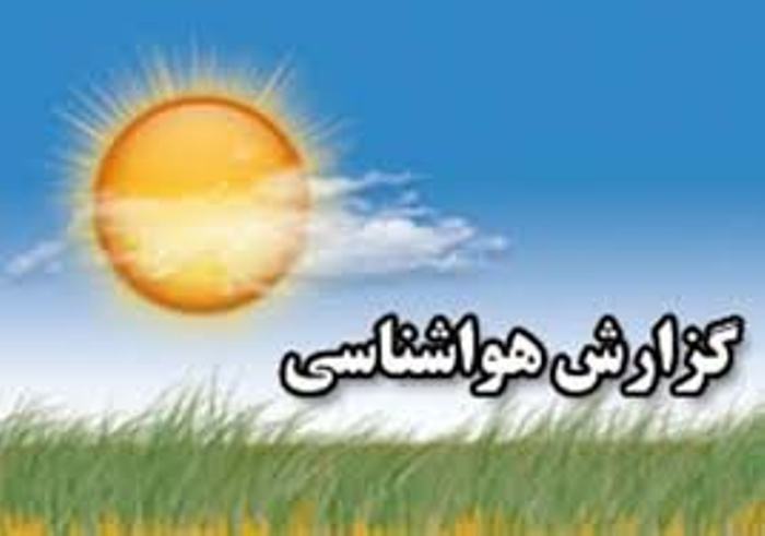 احتمال وزش باد و گرد و غبار محلی تا اواخر هفته در بیشتر نقاط  خوزستان