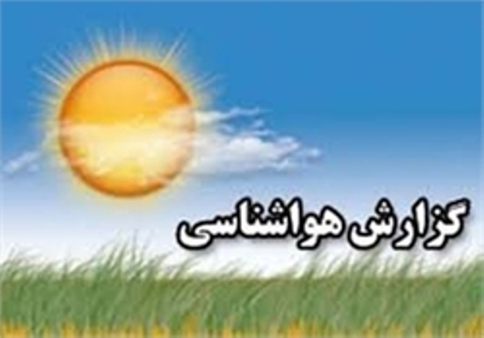 پیش بینی افزایش دما در استان خوزستان