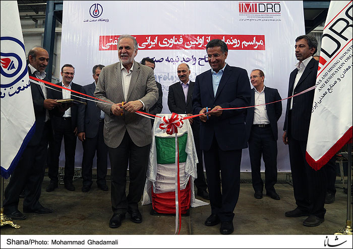 RIPI Unveils 1st Domestic Pet Coke Unit