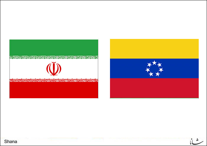 روابط خوب و مستحکم ایران و ونزوئلا تداوم می یابد