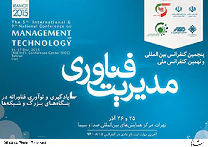 یادگیری فناورانه در صنعت نفت و گاز ایران بررسی می شود