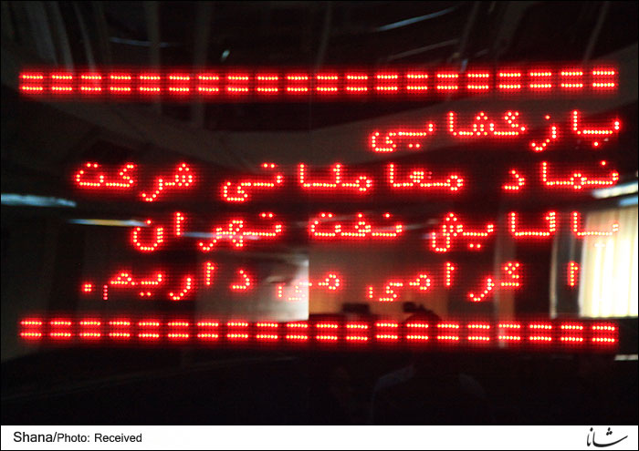 نماد پالایش نفت تهران در بورس بازگشایی شد