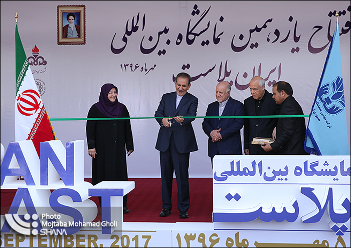 یازدهمین نمایشگاه بین المللی ایران پلاست افتتاح شد