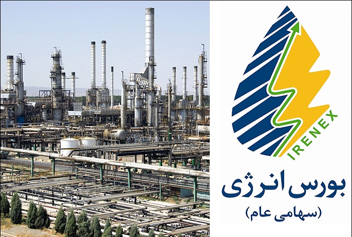 عرضه فرآورده‌های نفت و گاز در بورس انرژی ایران
