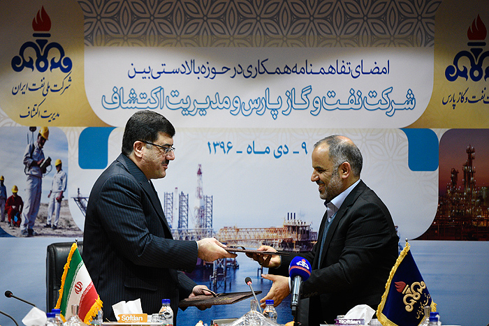 ​شرکت نفت و گاز پارس و مدیریت اکتشاف تفاهم‌نامه همکاری امضا کردند