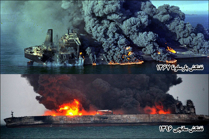 سانچی در قاب جنگ نفتکش‌ها
