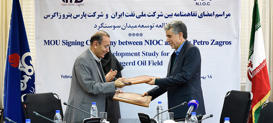 امضای تفاهم‌نامه بین شرکت ملی نفت ایران و شرکت پارس پتروزاگرس