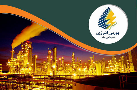 عرضه ۱۰۵ هزار تن نفتای میانی پالایشگاه ستاره خلیج‌فارس در بورس انرژی