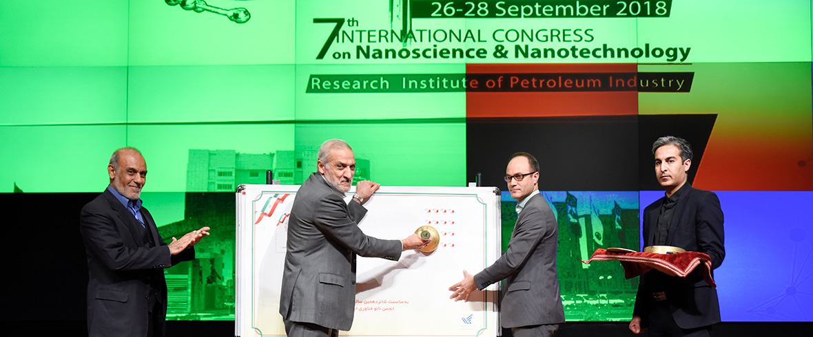 هفتمین همایش بین‌المللی علوم و فناوری نانو
