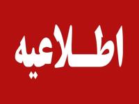 اطلاعیه شرکت ملی پالایش و پخش فرآوردههای نفتی درباره واگذاری سهام پالایشگاهها اطلاعیه شرکت ملی پالایش و پخش فرآوردههای نفتی درباره واگذاری سهام پالایشگاهها